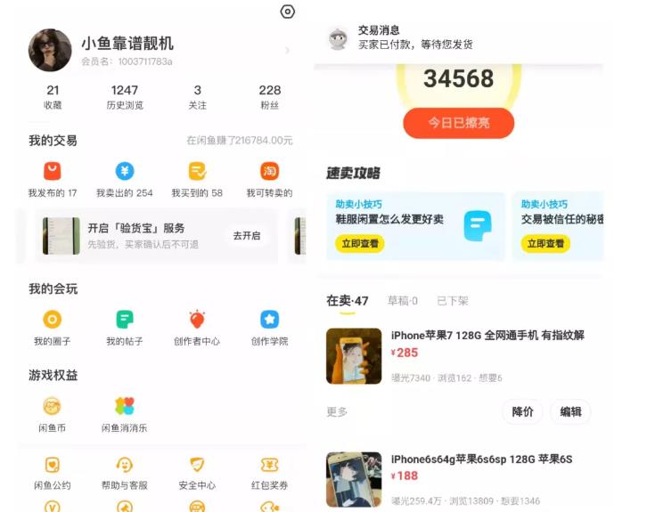 引流哥·闲鱼卖苹果手机项目，教你闲鱼卖货月入上万-芸启轻创