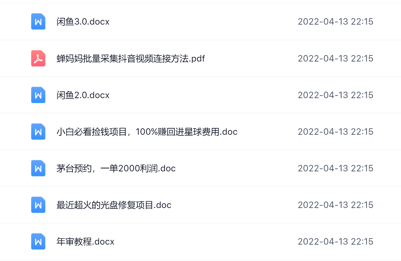 阿拉丁副业财富圈，你将收货一堆正规靠谱的赚钱项目 价值580元-芸启轻创