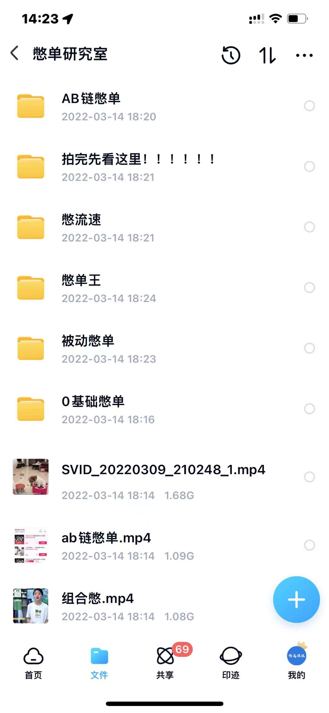 抖音憋单玩法话术研究室，各种憋单玩法，谁用谁爽-芸启轻创