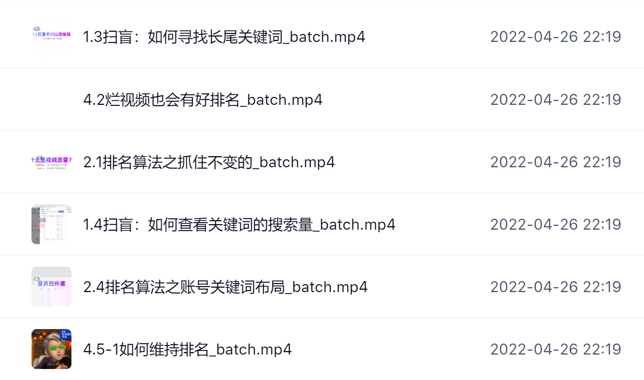 霍去病的抖音seo课，抖音SEO优化大热，红利期蕴藏无上限财富-芸启轻创