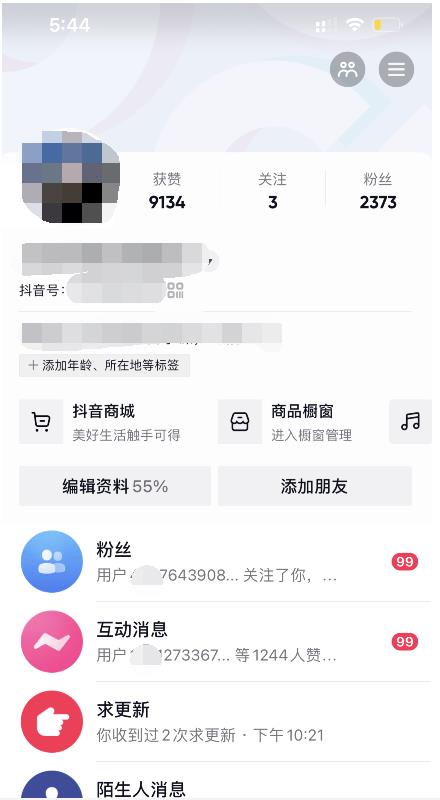 酷酷说钱：起了个抖音号，第4天爆了！​操作简单，人可‍人‬‬复制，可批化‍量‬‬-芸启轻创