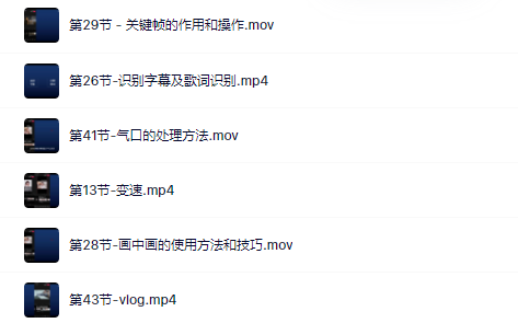 魏不惑:小白一学就会的短视频剪辑课，解决你日常剪辑重遇到的常见问题-芸启轻创