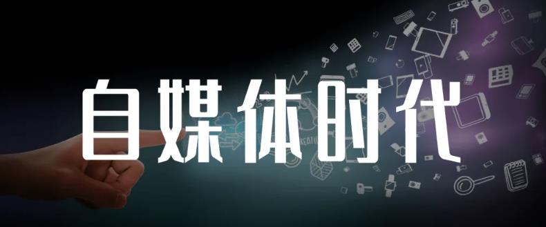 永哥·自媒体孤独九剑系列课程，快速获得在家稳定收入技巧，兼职也能高收入-芸启轻创