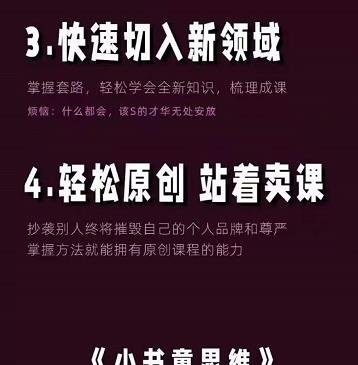 林雨《小书童思维课》:快速捕捉知识付费蓝海选题,造课抢占先机-芸启轻创