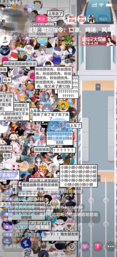 抖音最近很火的游戏直播：挤地铁教程 源码 软件-芸启轻创