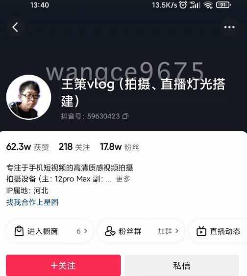 王策VLOG个人短视频经验分享课,教你拍摄视频,从发光,拍摄,软件,让你豁然开朗-芸启轻创