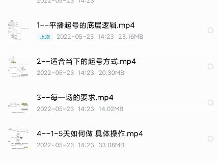 新规平播起号教程：平播起号的底层逻辑，适合当下的起号方式-芸启轻创