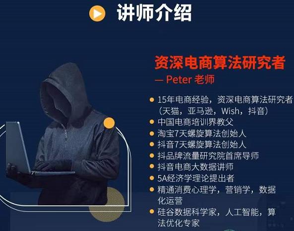 Peter短视频专栏：如何寻找视频素材.如何制作爆款视频.如何发布爆款视频-芸启轻创