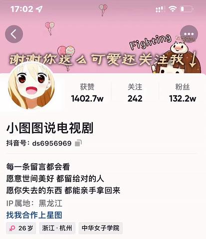 小图图说电视剧4个月100W粉丝：影视动漫解说类文案从0到1创作流程教学-芸启轻创