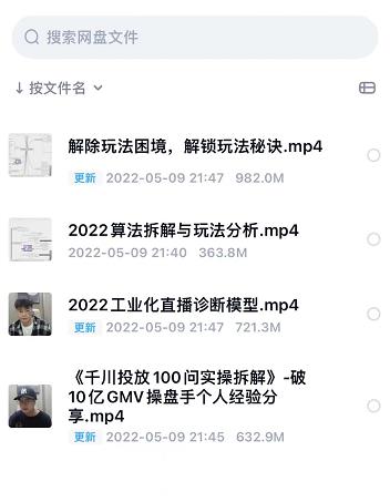 尹晨2022年四节新课，2022算法拆解与玩法分析，千川投放100问实操拆解-芸启轻创