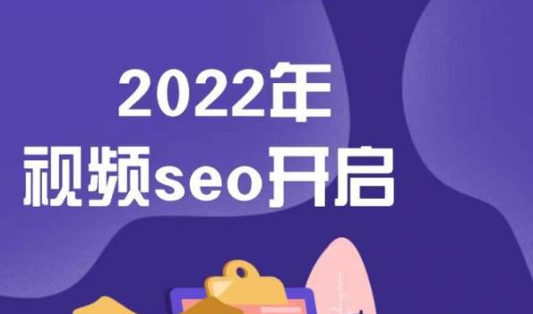 墨子学院2022年抖音seo关键词排名优化技术，三天学活抖音seo-芸启轻创