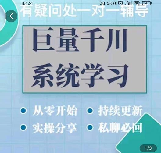 巨量千川图文账号起号、账户维护、技巧实操经验总结与分享-芸启轻创