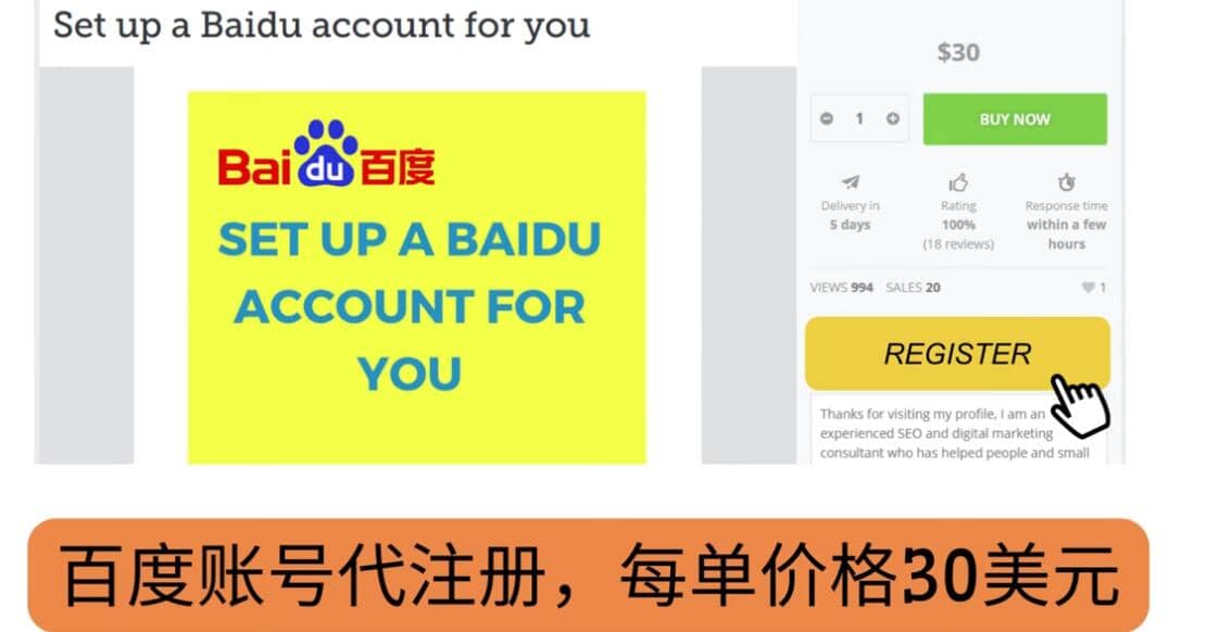 代注册百度账号 代提交赚钱，每天3分钟，轻松赚30美元 20美元-芸启轻创