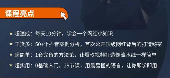 地产网红打造24式，教你0门槛玩转地产短视频，轻松做年入百万的地产网红-芸启轻创