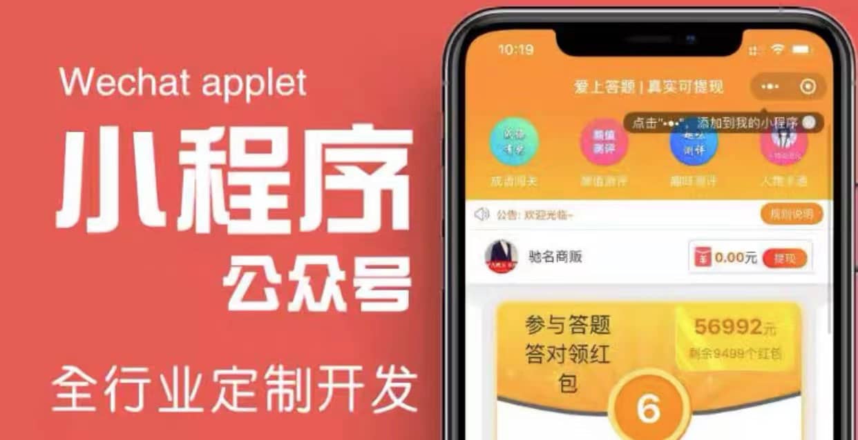 搭建答题领红包微信小程序【源码 教程】-芸启轻创