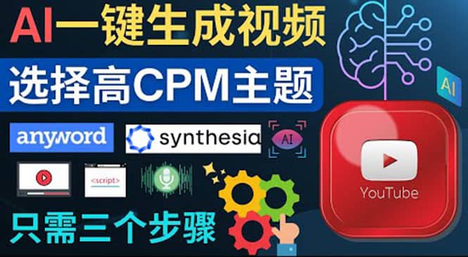 无需露脸，无需录音，零基础，利用AI一键批量生成Youtube的视频-芸启轻创