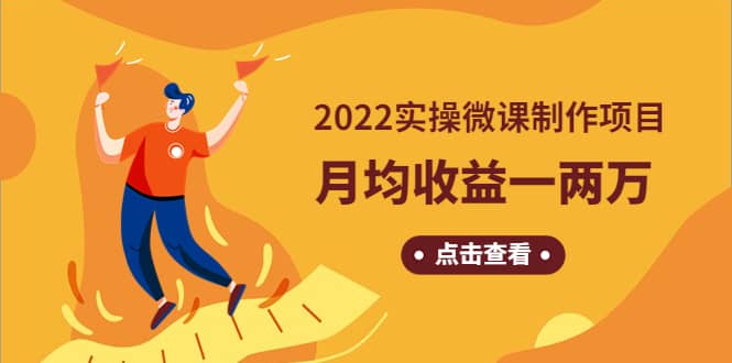 《2022实操微课制作项目》长久正规操作-芸启轻创
