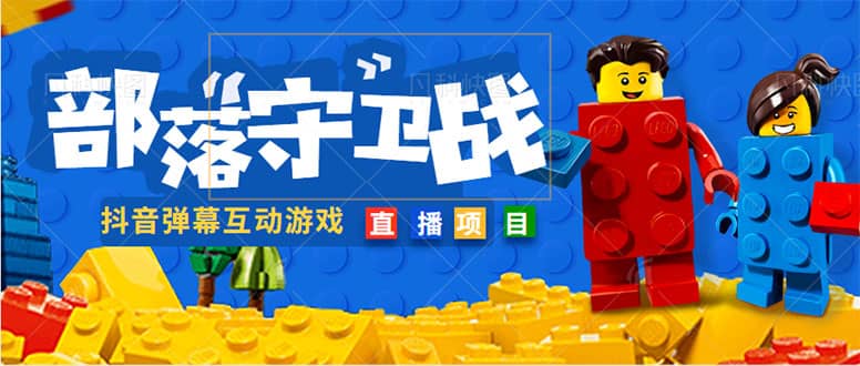 外面收费1980的抖音弹幕互动直播最强弹珠，实时互动直播【软件 教程】-芸启轻创