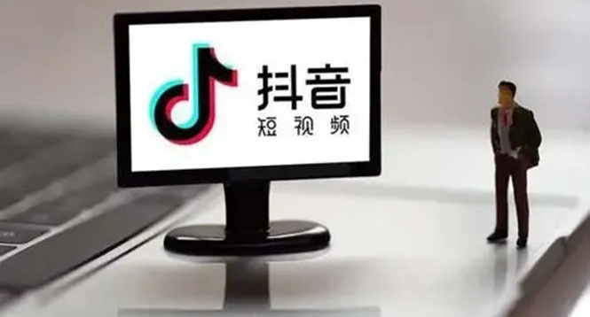企业抖音运营实操课,企业不能错过的变现生态-芸启轻创