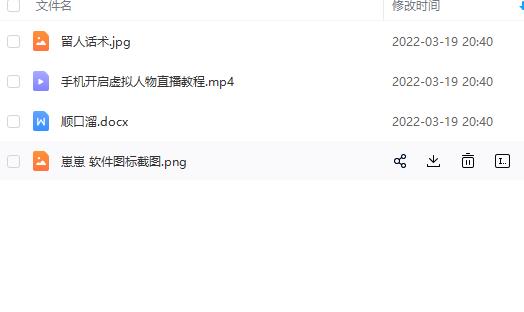 虚拟人物直播间搭建教程,一部手机就可以操作,附留人话术