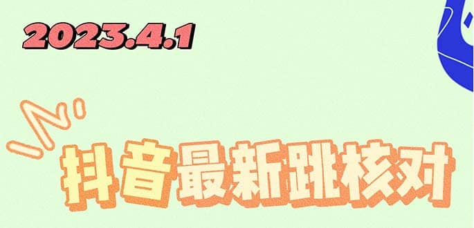 2023最新注册跳核对方法，长期有效，自用3个月还可以使用-芸启轻创