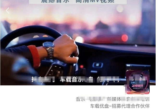 车载u盘暴力私域玩法，一部手机实现日入300-芸启轻创