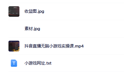 抖音直播烧脑小游戏，日撸2000 音浪，小白也可无脑操作-芸启轻创