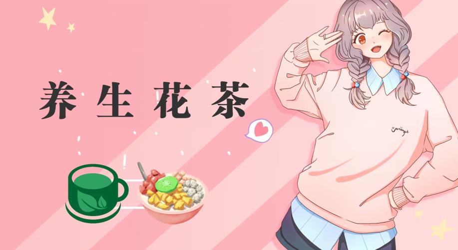 冷门暴利的最新项目，养生花茶！八九月正是红利期，月入10w不是梦【揭秘】-芸启轻创