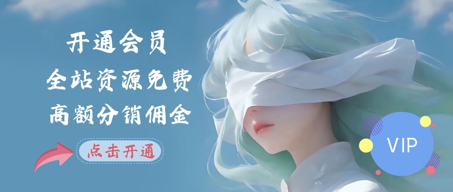 开通会员-芸启轻创