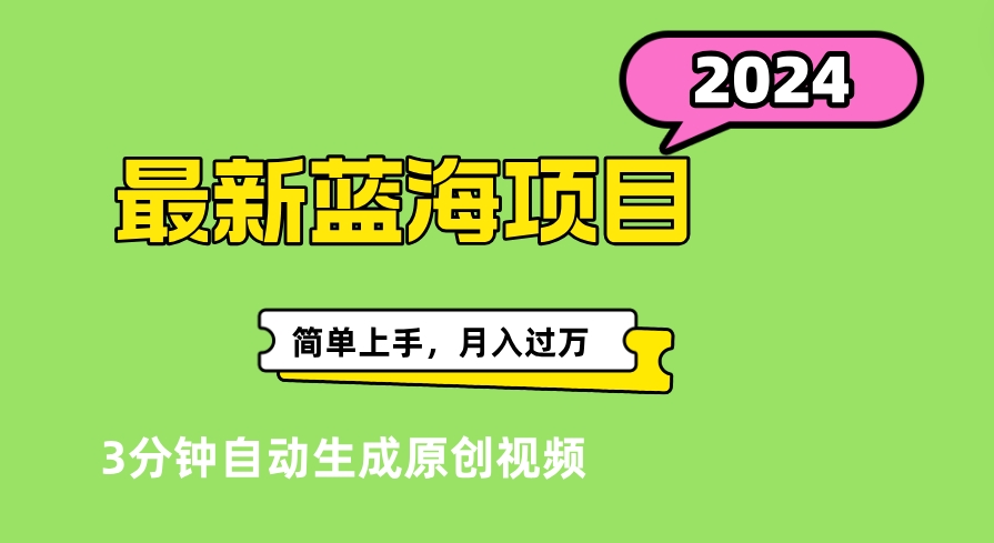 最新视频号分成计划超级玩法揭秘，轻松爆流百万播放，轻松月入过万-芸启轻创