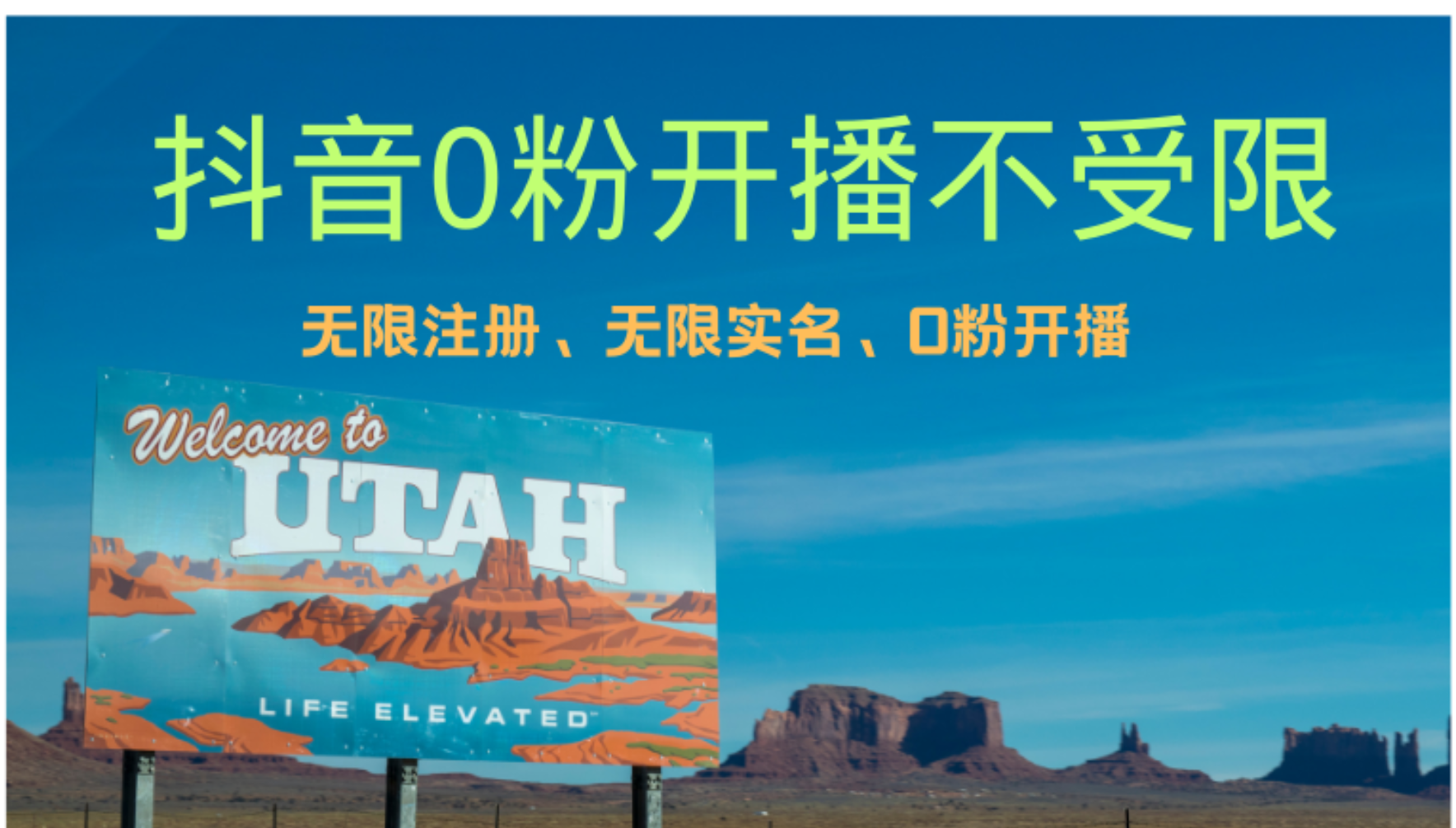 抖音无限实名技术3.0，一个身分证可以实名无数个抖音-芸启轻创