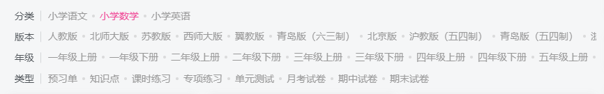学科资料网，教育资源超蓝海赛道，日入四位数！自己做平台-芸启轻创