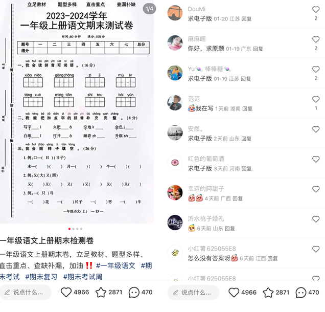 学科资料网，教育资源超蓝海赛道，日入四位数！自己做平台-芸启轻创