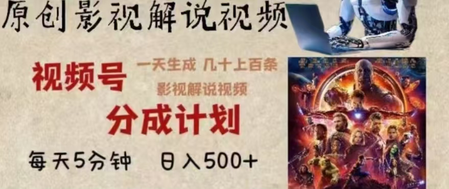 2024年AI批量剪影视解说8.0，百分百原创，一天单人生成几十条影视剪辑视频-芸启轻创