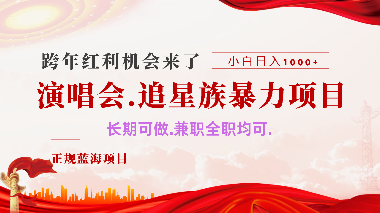 年前红利风口利润超级高，纯手机操作 多劳多得 当天上手-芸启轻创