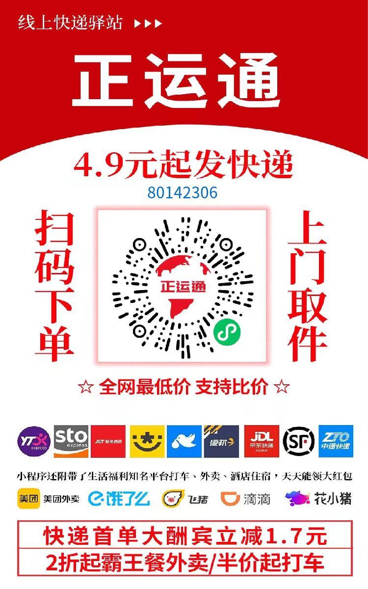 不需要花一分钱就可以成为快递的股东,日入从零到上千上万甚至收入无上限，推广就可以获取收益分红有机会领取缴交社保-芸启轻创