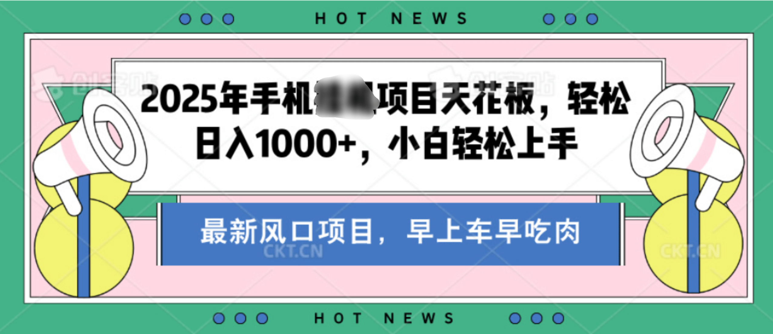 【揭秘】最新音乐人歌单玩法，纯挂鸡项目，月收入20000+，永久收米，有播放就有收益，冷门蓝海项目，适合新手小白-芸启轻创