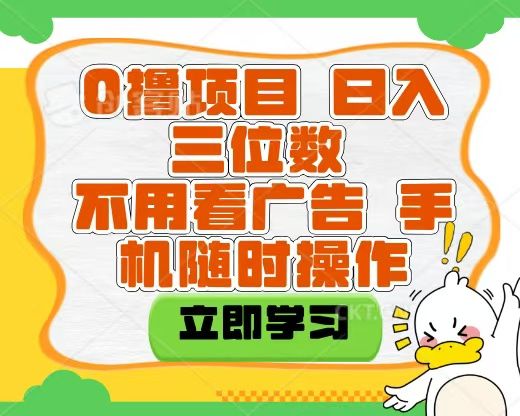 适合新手小白的互联网0撸项目，不用技术无脑操作，轻松日入三位数-芸启轻创