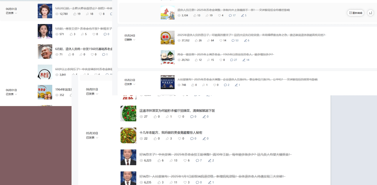 公众号流量主民生赛道,小绿书起号转型,万阅读,十万加爆款很多,一次6-8条-芸启轻创