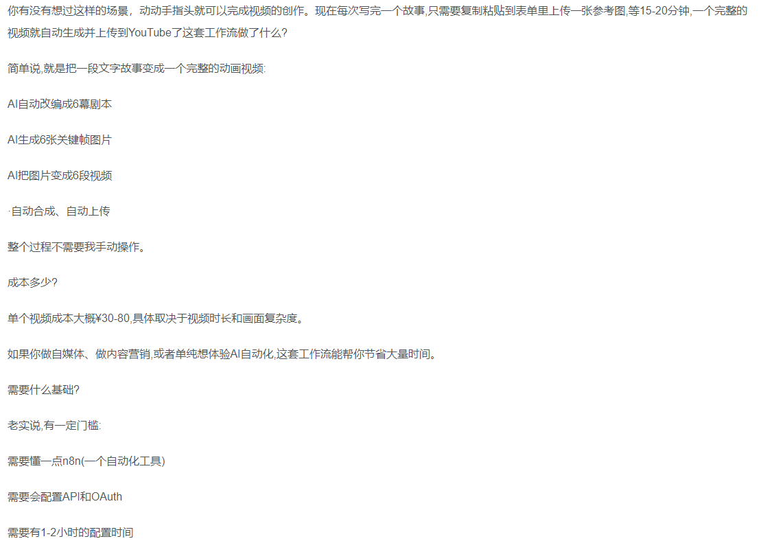 一键制作爆款故事视频!文字秒变YouTube自动发布的傻瓜式教程-芸启轻创