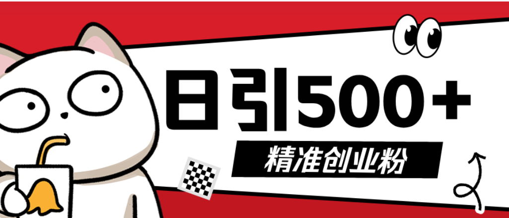 最新抖音引流创业粉模板！几分钟一个视频，非常暴力，小白直接可上手操作-芸启轻创