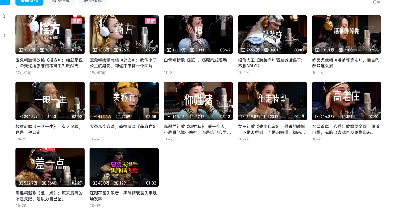 AI悟空MV刷屏！10天破千万播放，手把手教你轻松复刻！-芸启轻创