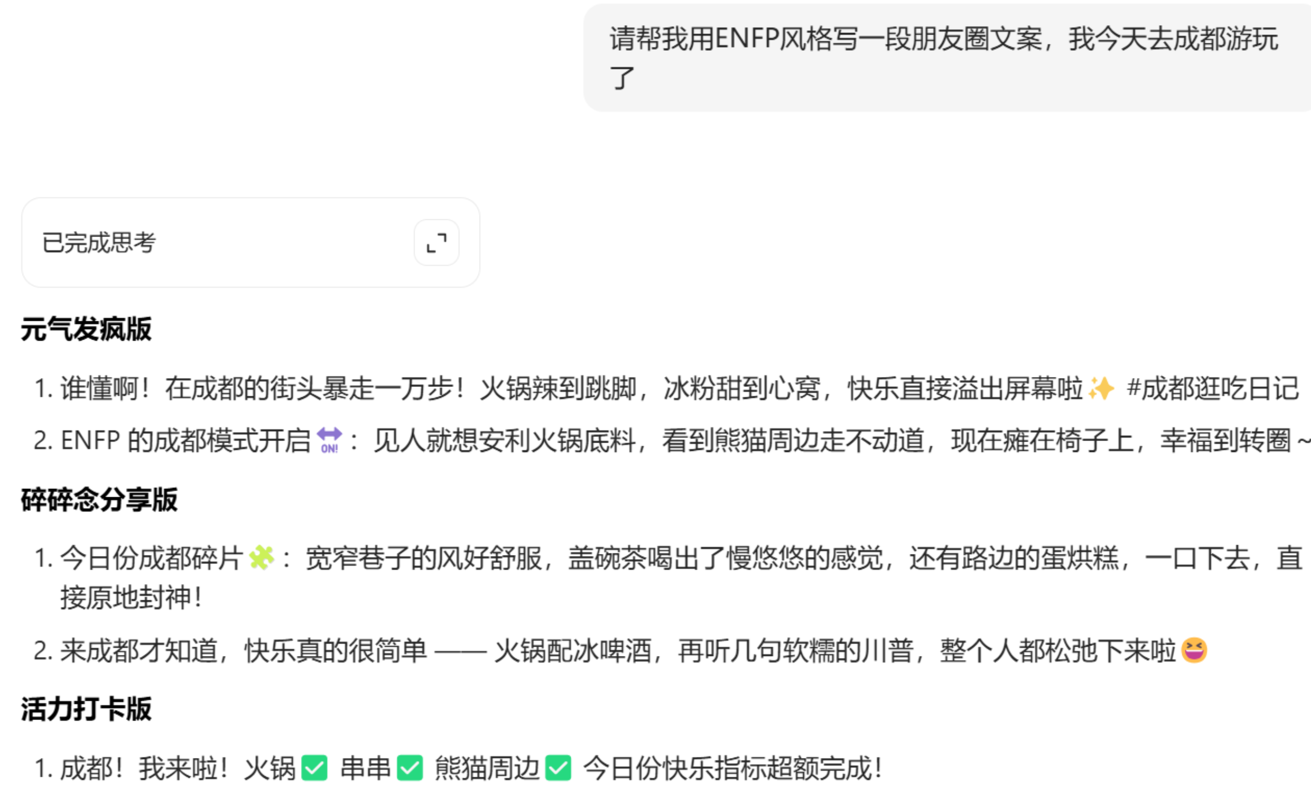 四组神级指令，瞬间激活AI的“真人”文笔-芸启轻创