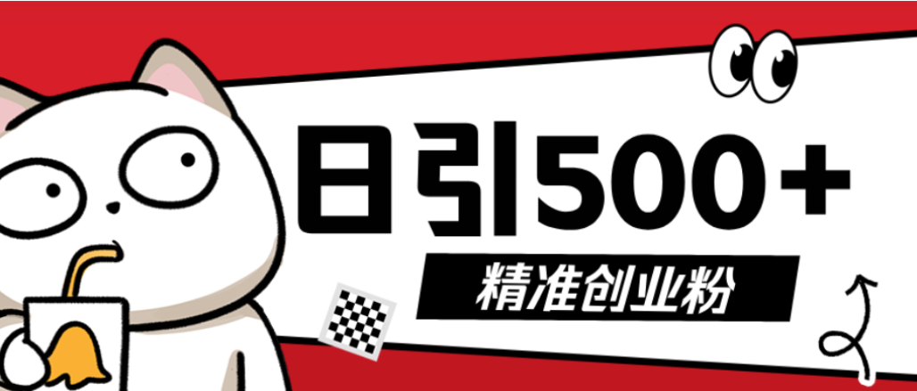 最新抖音引流创业粉模板！几分钟一个视频，非常暴力，小白直接可上手操作！-芸启轻创