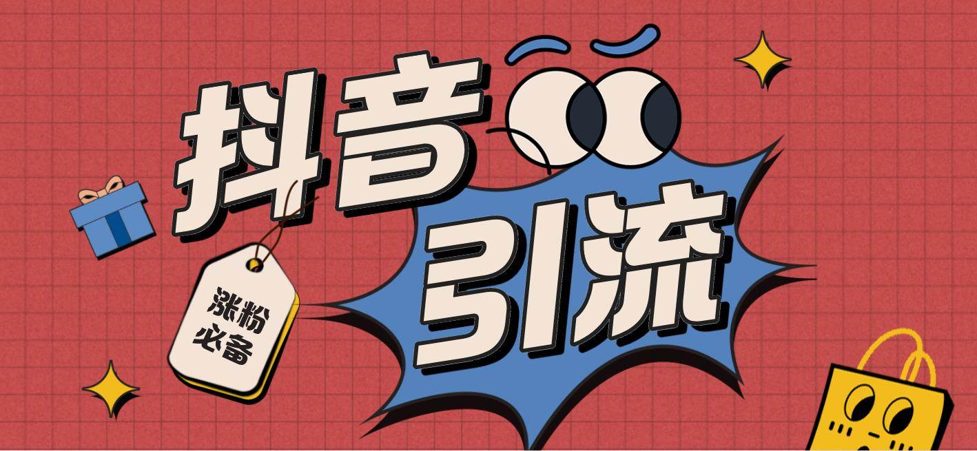 【引流必备】外面收费198的最新斗音全自动养号涨粉黑科技神器【永久脚本】-芸启轻创