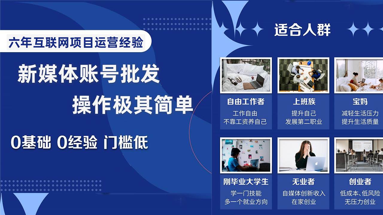 自媒体账号批发，看我怎么一天赚1个W，超简单-芸启轻创