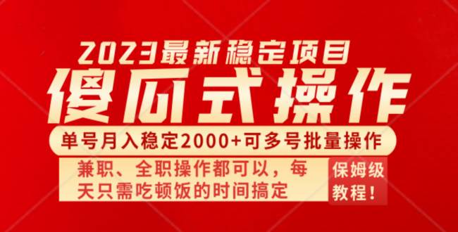 傻瓜式无脑项目 单号月入稳定2000  可多号批量操作 多多视频搬砖全新玩法-芸启轻创