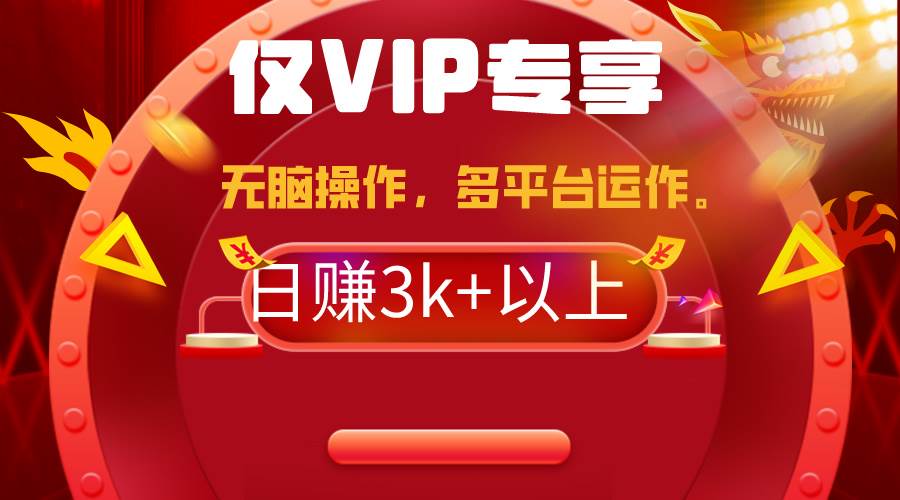 2024年最新一键多平台带货，这么简单无脑的操作日入3k+你玩过吗？几分钟...-芸启轻创