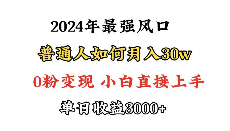小游戏直播最强风口，小游戏直播月入30w，0粉变现，最适合小白做的项目-芸启轻创