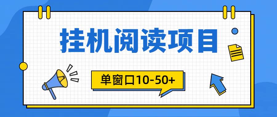 模拟器窗口24小时阅读挂机，单窗口10-50+，矩阵可放大（附破解版软件）-芸启轻创